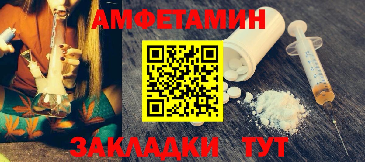 Амфетамин 98% Зеленодольск
