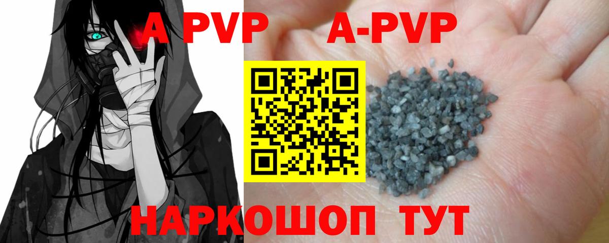 Alfa_PVP кристаллы Зеленодольск