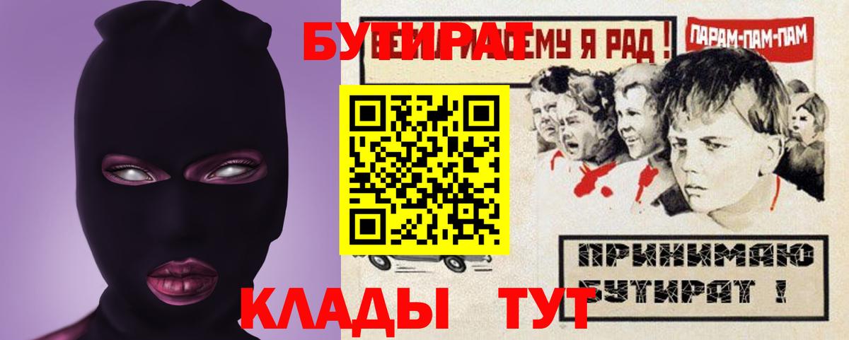 Бутират 99% Зеленодольск