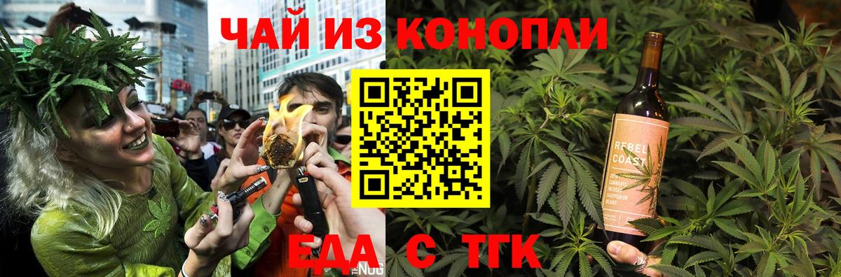 Зеленодольск  Еда ТГК конопля  Вход с VPN 