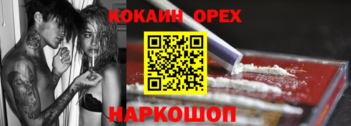 Кокаин Перу  КОКАИН 99%  Зеленодольск  Вход с VPN 