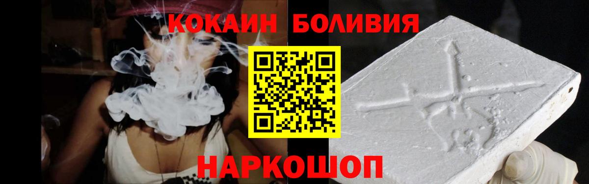 Кокаин FishScale Зеленодольск