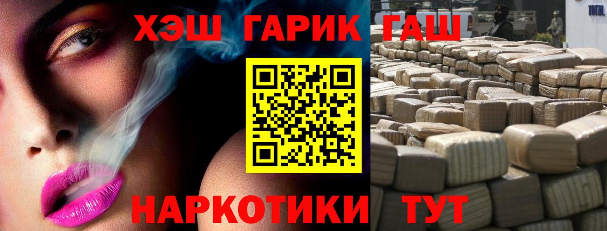 Зеленодольск  ГАШ  Вход с VPN  Гашиш убойный  Гашиш гашик 