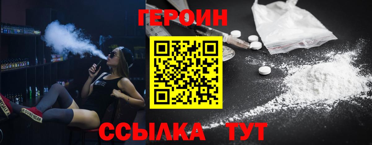 Зеленодольск  ГЕРОИН гречка  Вход с VPN 
