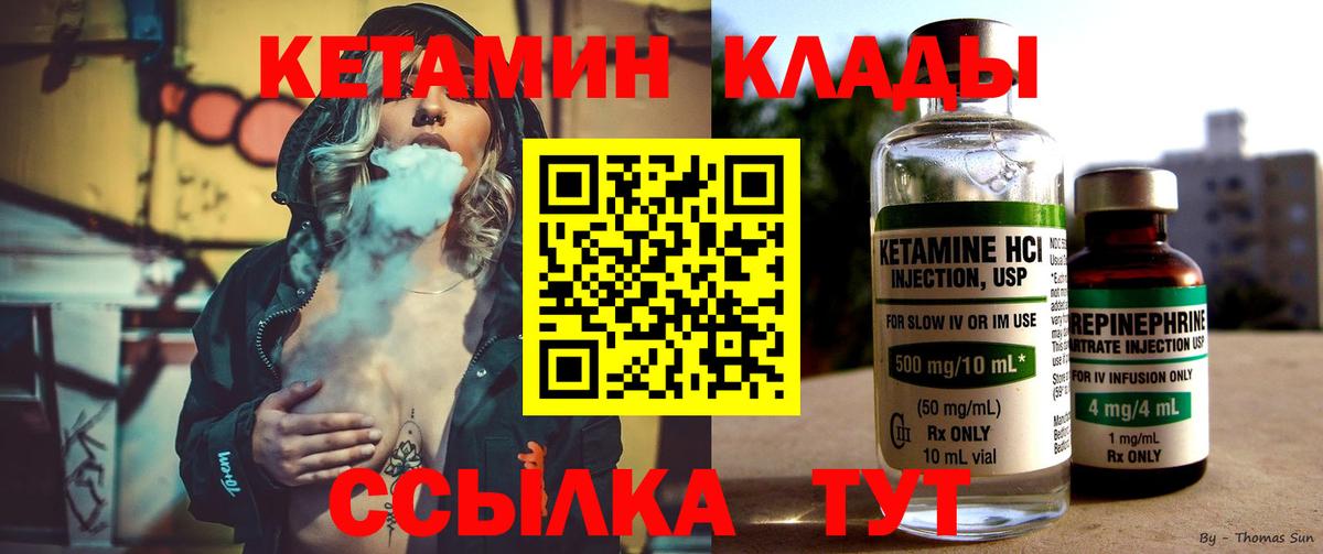 Кетамин ketamine Зеленодольск
