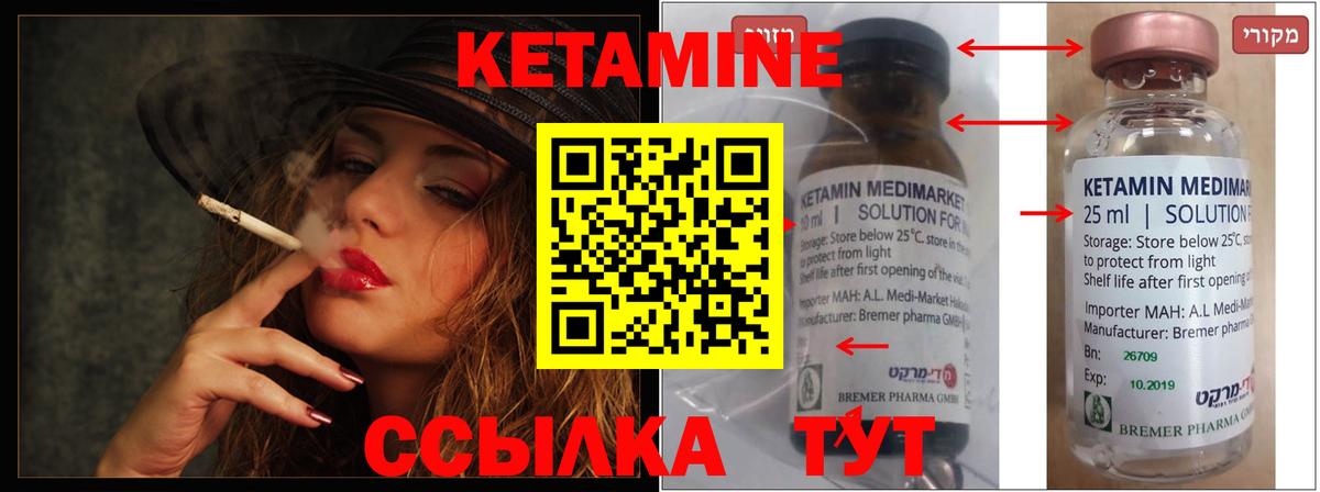 Зеленодольск  Кетамин ketamine  ОМГ ОМГ вход  Вход с VPN  КЕТАМИН VHQ 