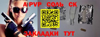 синтетический гашиш Шебекино