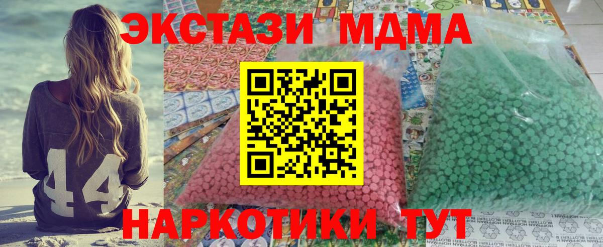 Зеленодольск  MDMA crystal  MDMA  Вход с VPN 