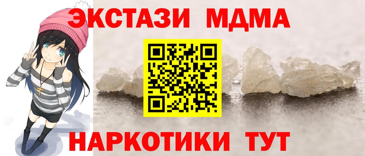 MDMA молли Зеленодольск