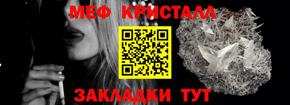 Зеленодольск  Мефедрон мяу мяу  МЕФ mephedrone  Вход с VPN 