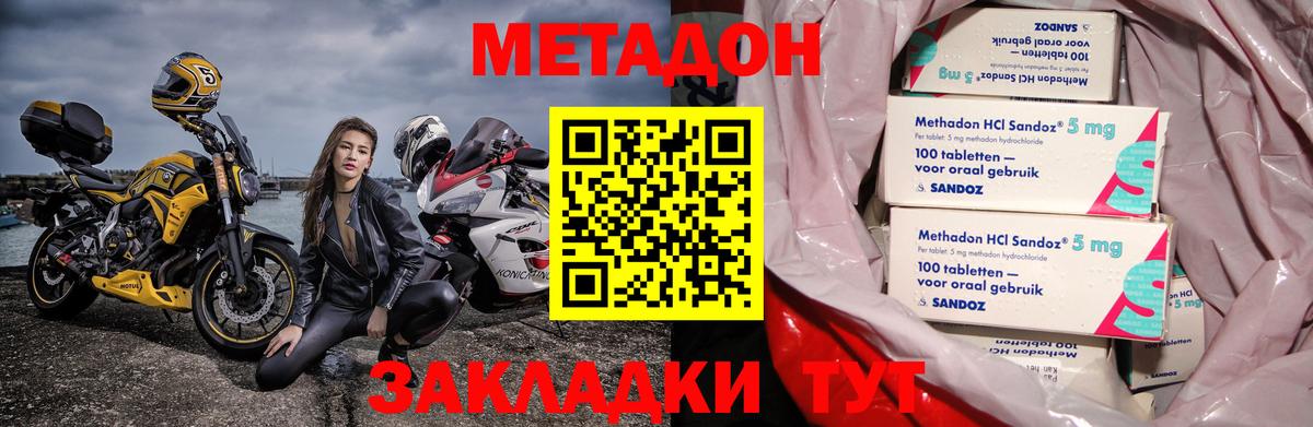 МЕТАДОН мёд  Вход с VPN  Метадон мёд  Зеленодольск 