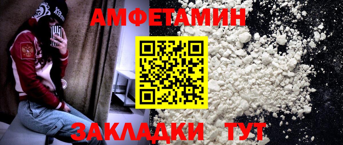 МЕТАМФЕТАМИН винт Зеленодольск
