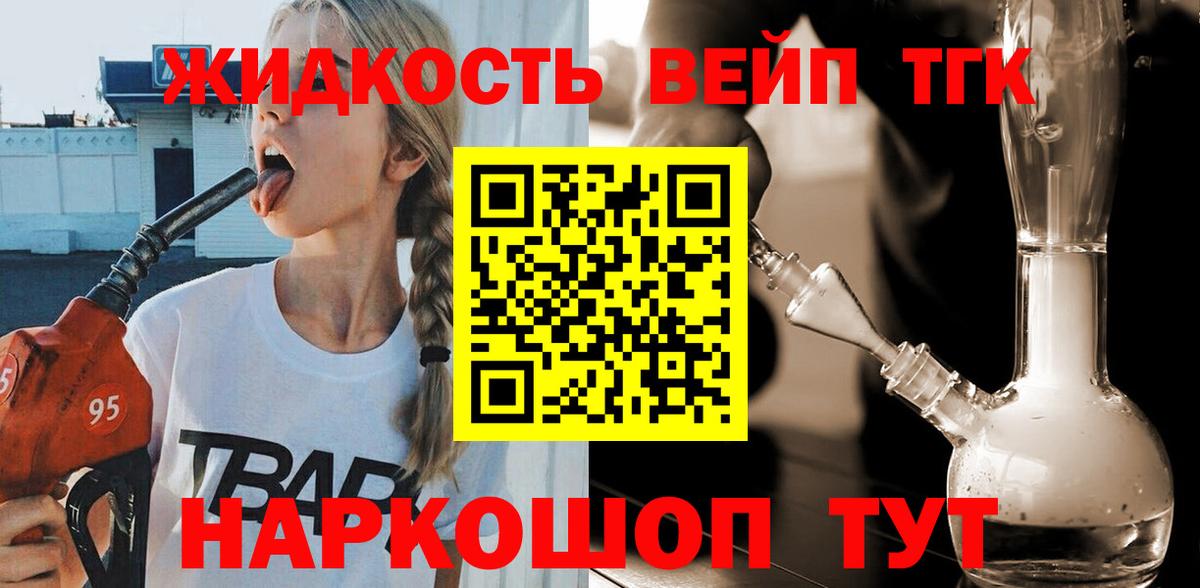 ТГК концентрат  Вход с VPN  Дистиллят ТГК THC oil  Зеленодольск 